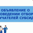 Объявлен отбор на субсидии для ЖКХ в Майминском районе - Майминский район