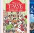 Что читают гости нашей библиотеки: книжные предпочтения и запросы - ЦБС Вилючинска
