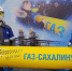Реплика газопровода с автографом президента РФ Владимира Путина пресс-служба правительства Сахалинской области - SakhalinMedia.Ru