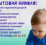 Обращение к родителям МО МВД России «Емельяновский» предостерегает - ОМВД "Емельяновский" 