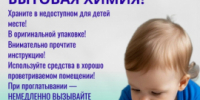 Обращение к родителям МО МВД России «Емельяновский» предостерегает - ОМВД "Емельяновский" 