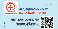 🧑 ЗдравКонтроль теперь и в МАХ - Дзержинский район