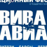 ✈️ Юбилейный патриотический авиационно-спортивный фестиваль «ВИВА АВИА!» пройдёт в регионе - Дзержинский район