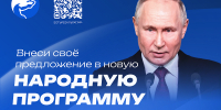 Что важно жителям Архангельской области: продолжается сбор предложений в новую Народную программу - Газета Вельские вести