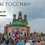 В Усолье Строгановском пройдет XX Международный фестиваль колокольных звонов и духовной музыки «Звоны России» - Bb59.Ru