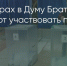 Поделитья во ВКонтакте - Братская Студия Телевидения