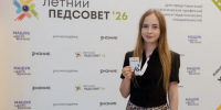 Ксения Стецова вошла в число 180 лучших педагогов России. - Администрация города