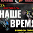 Проспект Ульяновский перекроют ради фестиваля мотоклуба «Ночные Волки» - Ulyanovsk.Express
