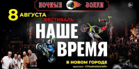 Проспект Ульяновский перекроют ради фестиваля мотоклуба «Ночные Волки» - Ulyanovsk.Express