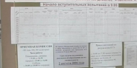расписание экзаменов в вуз висит на стенде - Петрозаводск говорит