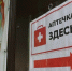 В Кемерове устанавливают аптечки первой помощи - Horosho.info