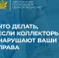 За 6 месяцев 2026 года сотрудниками УФССП России по орловской области вынесено 19 предостережений взыскателям долгов - УФССП
