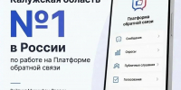 В Калужской области за полгода обработано более 40 тыс. обращений на ПОС - Телерадиокомпания Ника