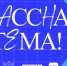 Учитель математики из Якутска стал полуфиналистом телешоу "Классная тема!" - ГТРК Саха