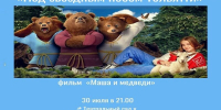 Тольяттинцев приглашают на летние киновечера - Городские Ведомости