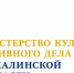 Конкурс социальных проектов в Сахалинской области в 2026 году - Минкультуры Сахалинской области