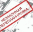 Почему красивый ремонт может пойти под снос? - Госжилинспекция