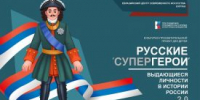 В Кургане нашли настоящих супергероев - Новый мир