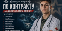С первого июня 2026 года в Приамурье увеличены выплаты для заключающих контракт на военную службу - Амурская ГМА