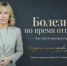 Заболели в отпуске? Пошаговая инструкция, как спасти свои дни отдыха - Bloknot-Volgodonsk.Ru
