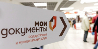 Более 21,2 тыс. налоговых услуг получили посетители МФЦ региона за 1 полугодие 2026 года - УФНС