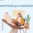 273 самозанятых Липецкой области отчисляют взносы для получения выплат по больничным - Администрация Тербунского района