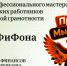 Комитет финансов приглашает городских педагогов побороться за звание лучшего наставника финансовой грамотности на «Кубке ФиФона» - Комитет по энергетике и инженерному обеспечению