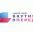 Ведется приём заявок на кадровый конкурс "Якутия, вперёд!" - ГТРК Саха