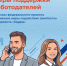 Вниманию работодателей - Калтасинский район