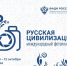 Продолжается прием работ на Х Международный фотоконкурс  «Русская цивилизация». - МО Кирово-Чепецк