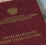 Повышенную пенсию в августе получат на Кубани 292 тысячи работающих пенсионеров - Кубанские Новости