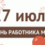 Министерство имущественных и земельных отношений Тульской области поздравляет работников МФЦ с профессиональным праздником! - Министерство имущественных и земельных отношений