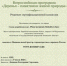 1592_решение о внесении (pdf.io) - Заповедник Бастак