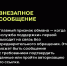 Фальшивая служба поддержки: как распознать мошенников в чатах - Министерство природных ресурсов и экологии