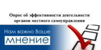 Внимание: опрос. - Учалинский район
