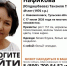 В Новомосковске разыскивают 49-летнюю женщину - ИА Новомосковск Сегодня
