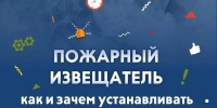 Автономный пожарный извещатель - Юргинский муниципальный округ