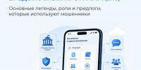 Опасное приложение может выглядеть совершенно безобидно - Дигорский район