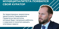 Виталий Королев: За каждым муниципалитетом Тверской области закреплен постоянный куратор – заместитель Председателя регионального Правительства - Бологовский район