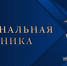 В Советском районе полицейские расследуют ограбление гипермаркета - УМВД по Брянску 