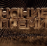 39 просветителей из Омской области претендуют на "Знание.Премию" - Вечерний Омск