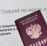 С августа 2026 года в Якутии приостановлены соцвыплаты гражданам, в отношении которых отсутствуют актуальные сведения о регистрации - Город Мирный