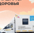 Забота о здоровье рядом с домом.. - Любытинский район