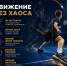 Неделя бадминтона - Министерство физкультуры и спорта