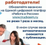Уважаемые работодатели, вы своевременно обновляете вакансии на портале «Работа России»? - Управление государственной службы занятости населения