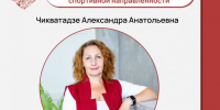 Пять педагогов Хабаровского края прошли во 2 тур Всероссийского конкурса "Сердце отдаю детям" - AmurMedia.Ru