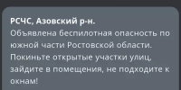 По южной части Ростовской области объявили беспилотную опасность утром 30 июля - DonDay.Ru
