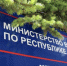 табличка МВД по РК - Петрозаводск говорит