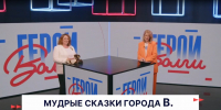 Надежда Мудрик стала героиней программы «Герои Волги» - Выкса.РФ