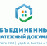 Оплачивайте все коммунальные услуги в один клик — быстро, просто и без лишних хлопот. - Министерство ЖКХ и энергетики РС(Я)